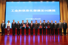 China 5G release photo 230